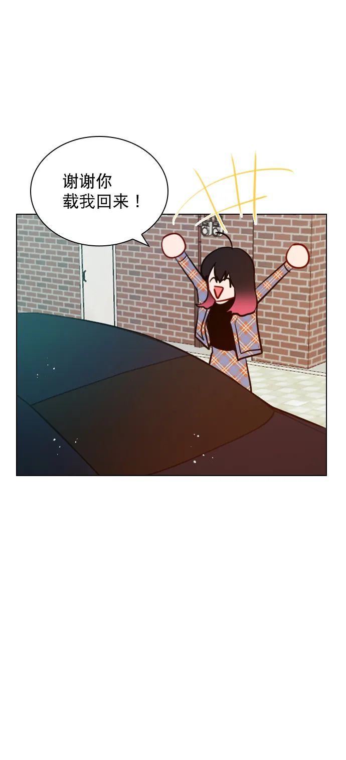 [第80话] 只是单方面的牺牲罢了 第43页