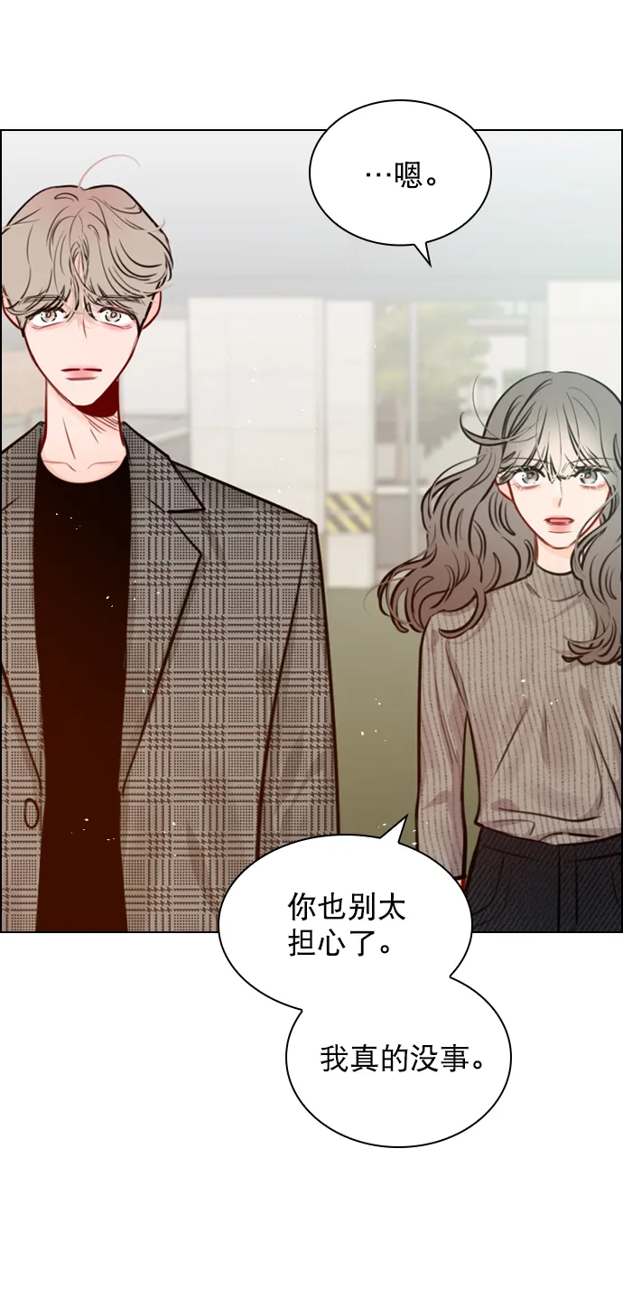 [第80话] 只是单方面的牺牲罢了 第46页
