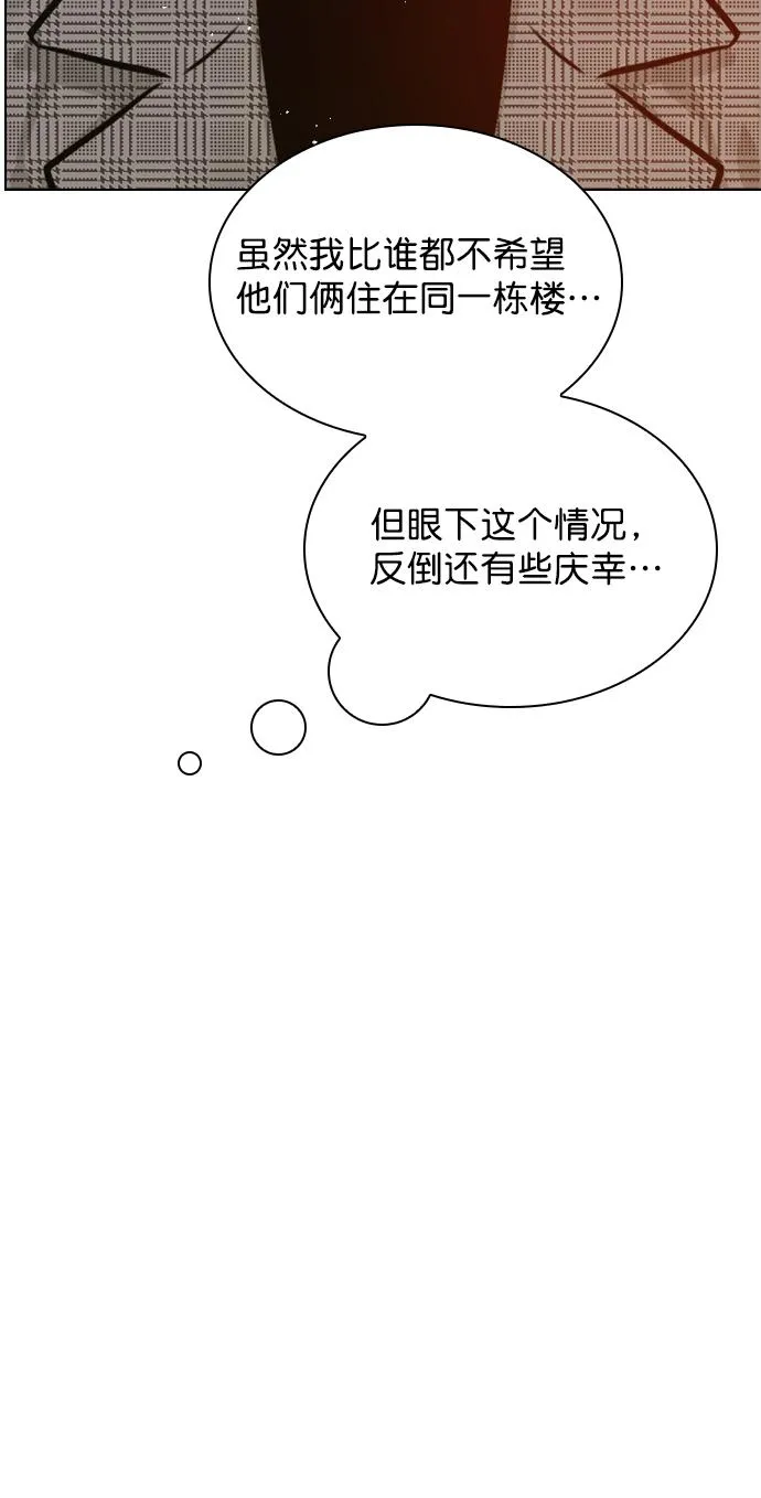 [第80话] 只是单方面的牺牲罢了 第49页