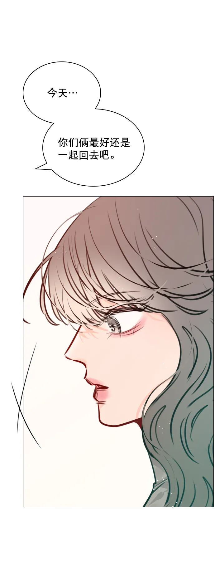 [第80话] 只是单方面的牺牲罢了 第50页