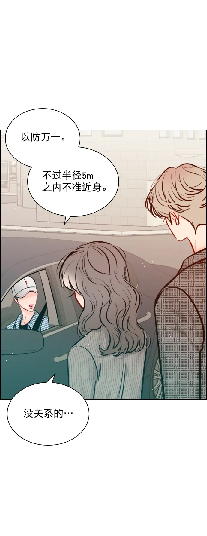 [第80话] 只是单方面的牺牲罢了 第51页