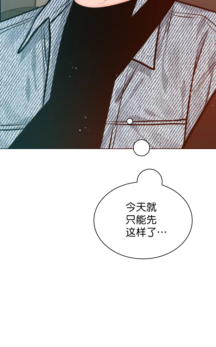 [第80话] 只是单方面的牺牲罢了 第54页