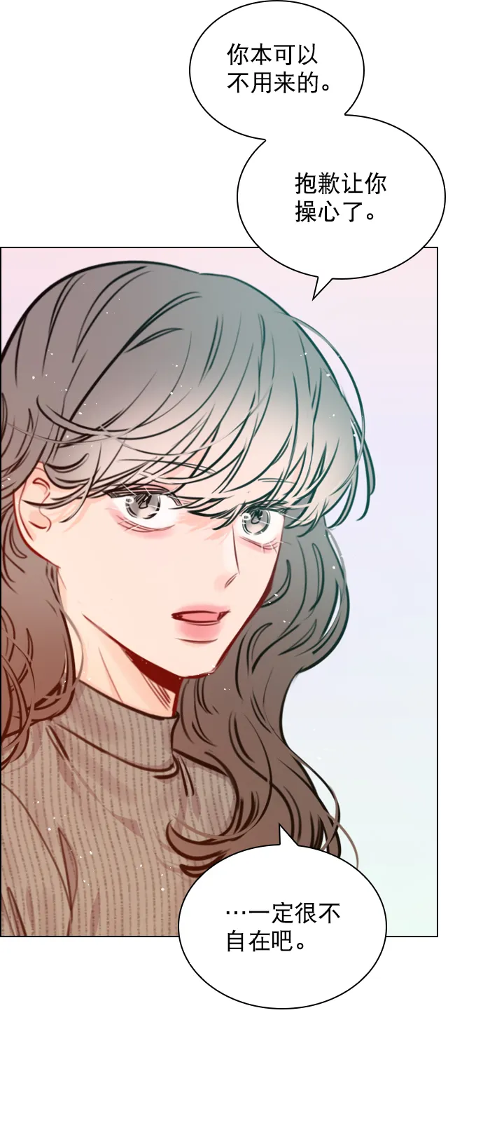 [第80话] 只是单方面的牺牲罢了 第57页