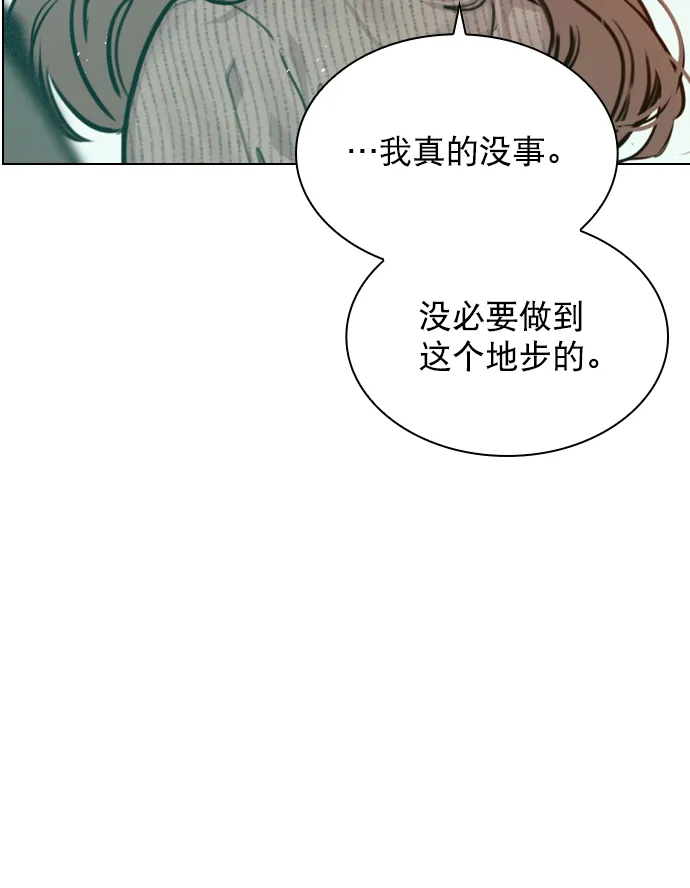 [第80话] 只是单方面的牺牲罢了 第61页
