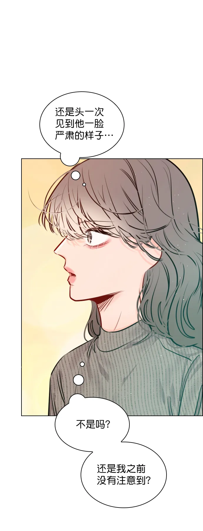 [第80话] 只是单方面的牺牲罢了 第63页