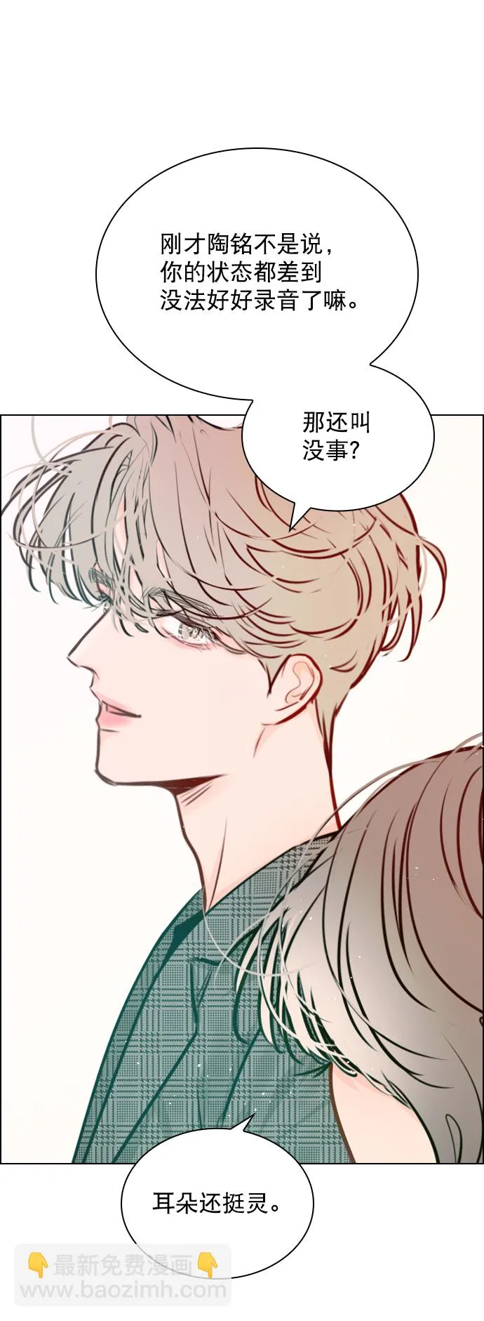 [第80话] 只是单方面的牺牲罢了 第64页
