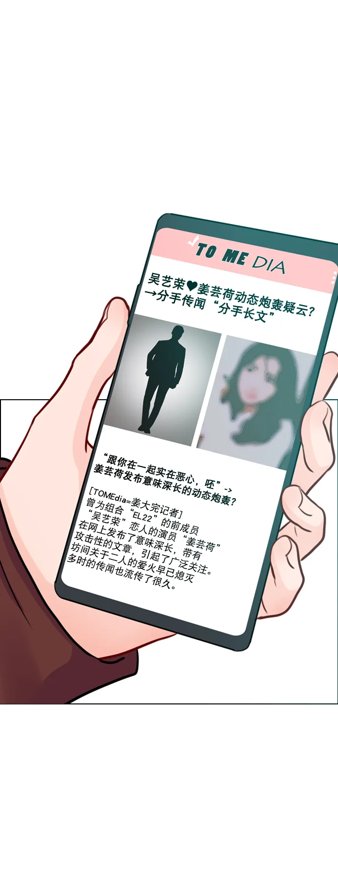[第80话] 只是单方面的牺牲罢了 第72页