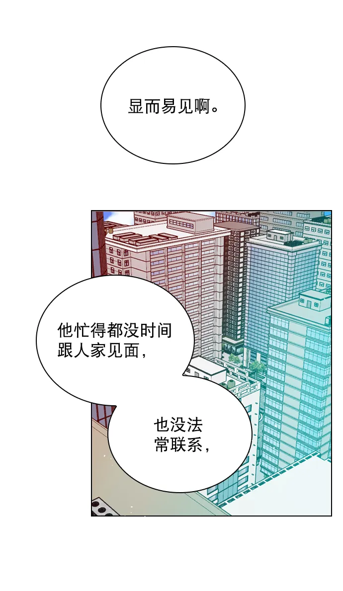 [第80话] 只是单方面的牺牲罢了 第80页