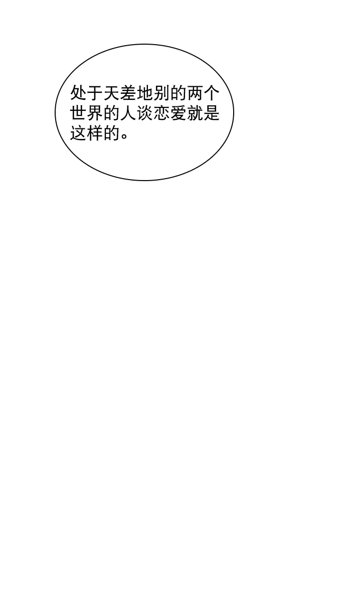[第81话] 我们到此为止吧？ 第10页