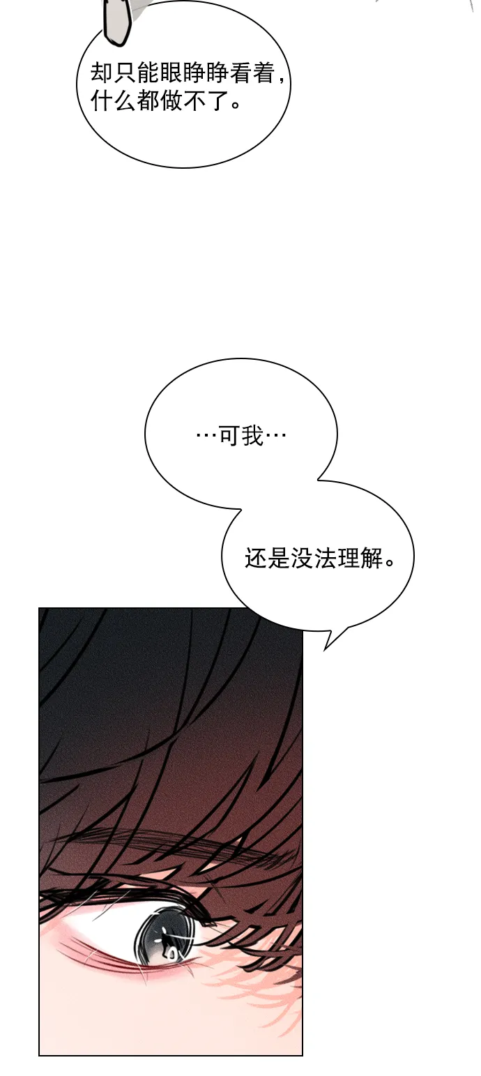 [第81话] 我们到此为止吧？ 第12页