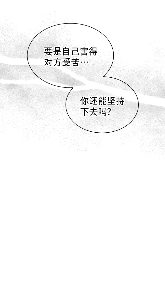 [第81话] 我们到此为止吧？ 第15页