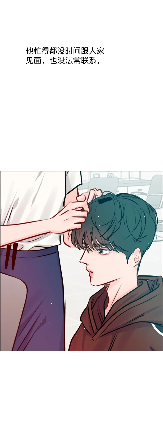 [第81话] 我们到此为止吧？ 第18页