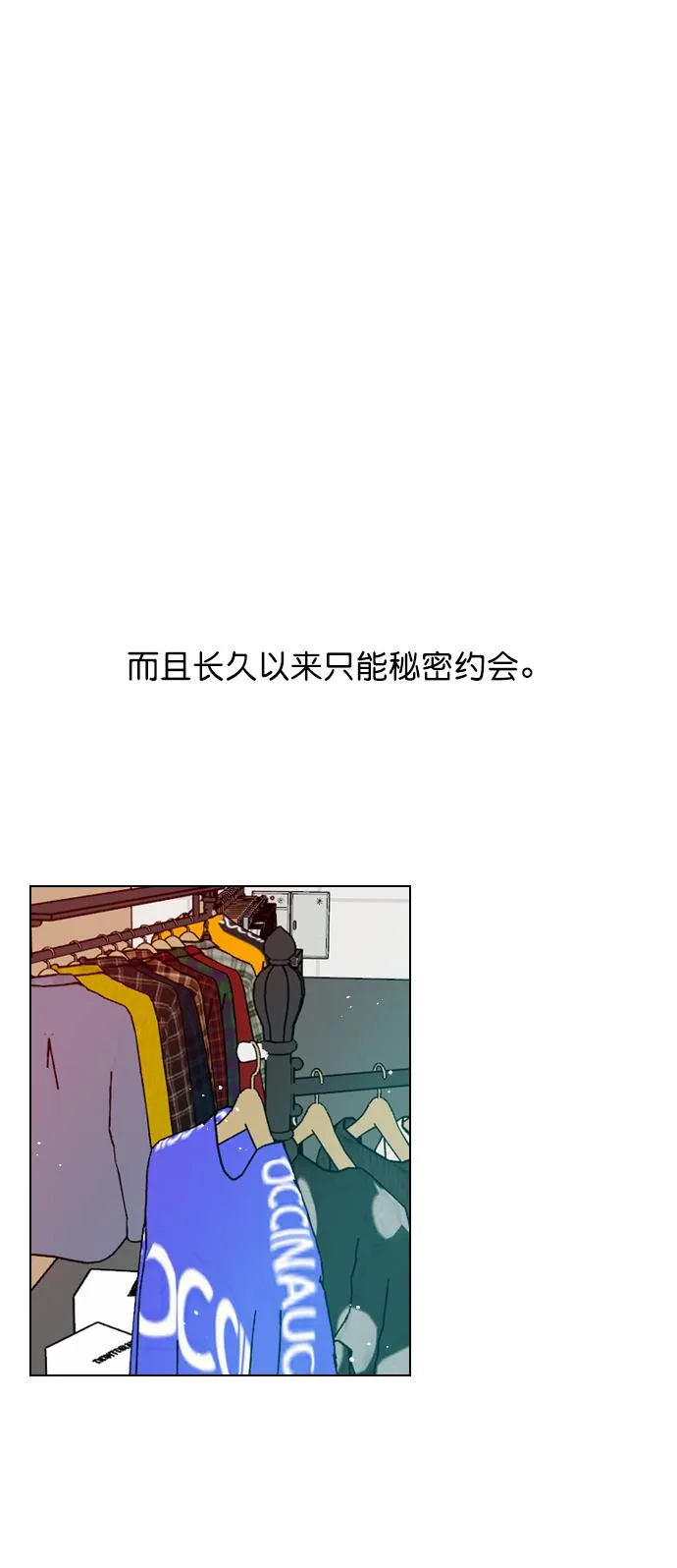 [第81话] 我们到此为止吧？ 第19页