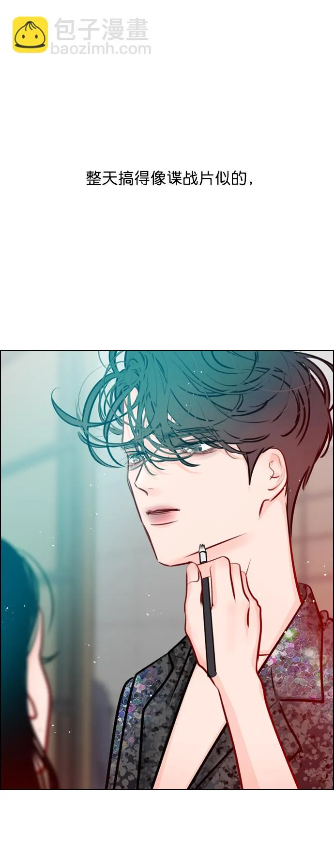 [第81话] 我们到此为止吧？ 第20页