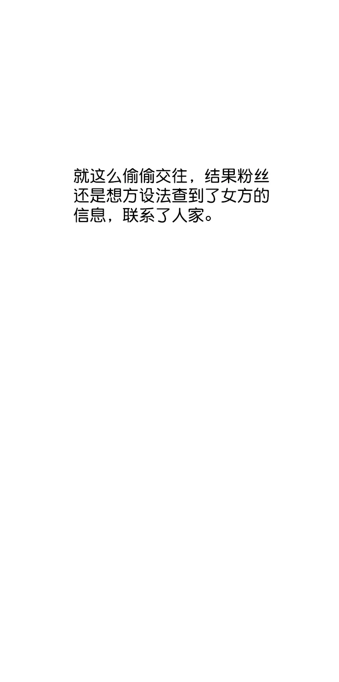 [第81话] 我们到此为止吧？ 第21页
