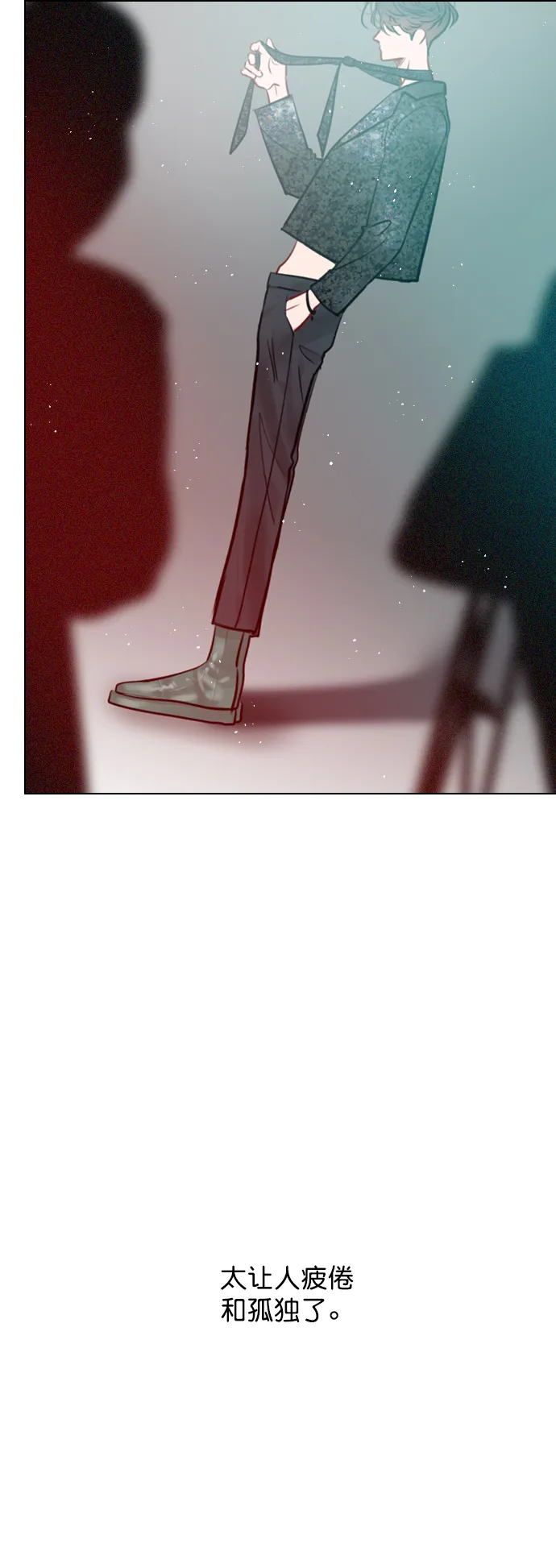 [第81话] 我们到此为止吧？ 第25页