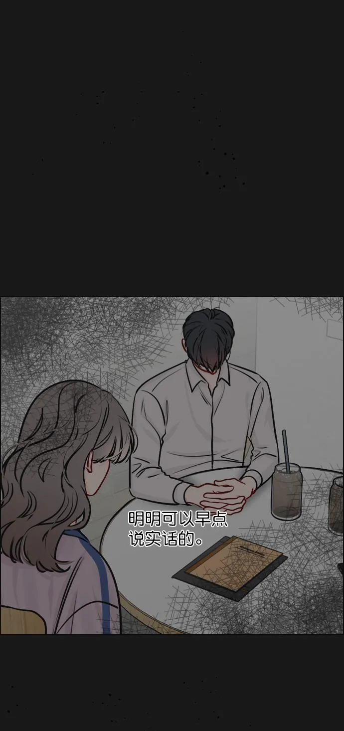 [第81话] 我们到此为止吧？ 第31页
