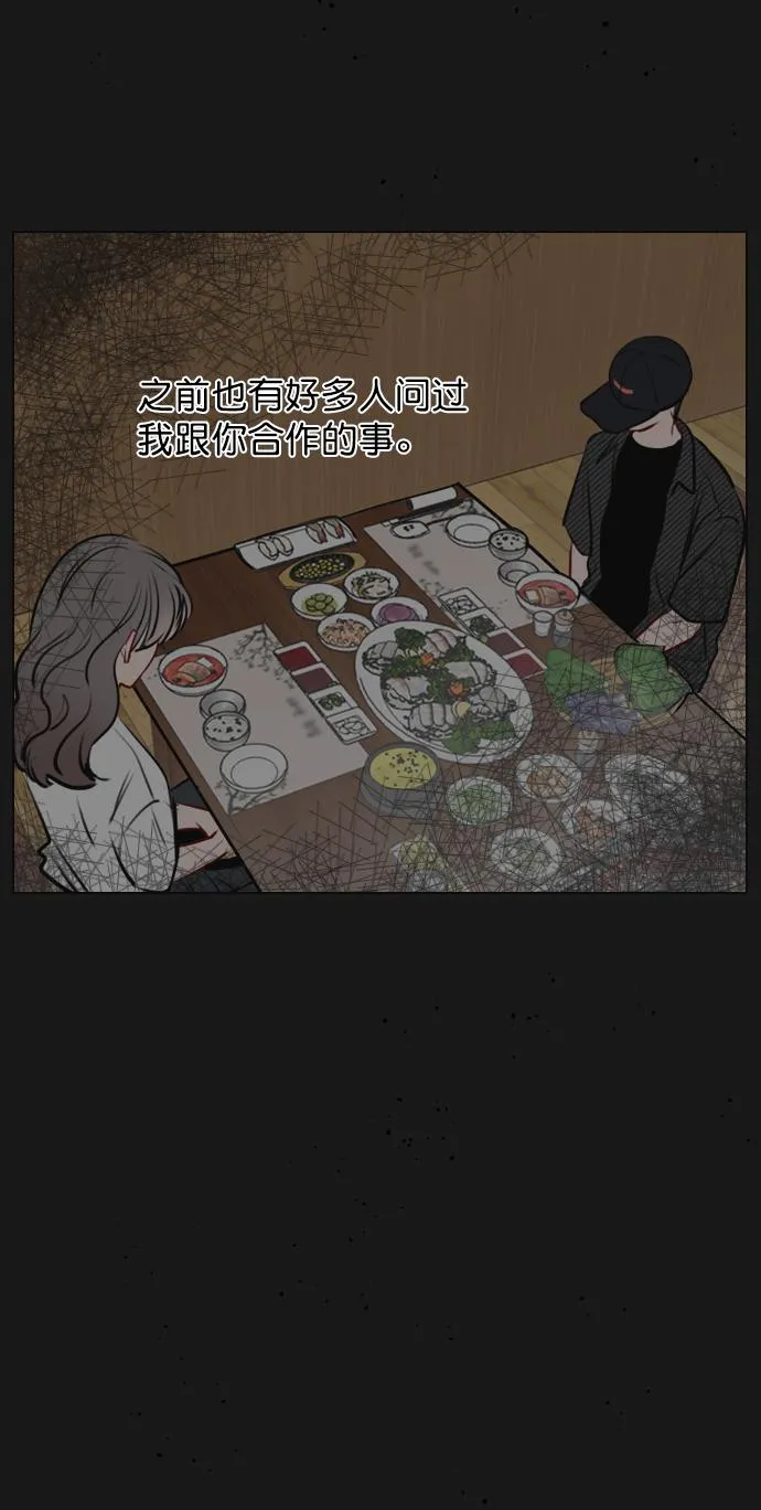[第81话] 我们到此为止吧？ 第32页