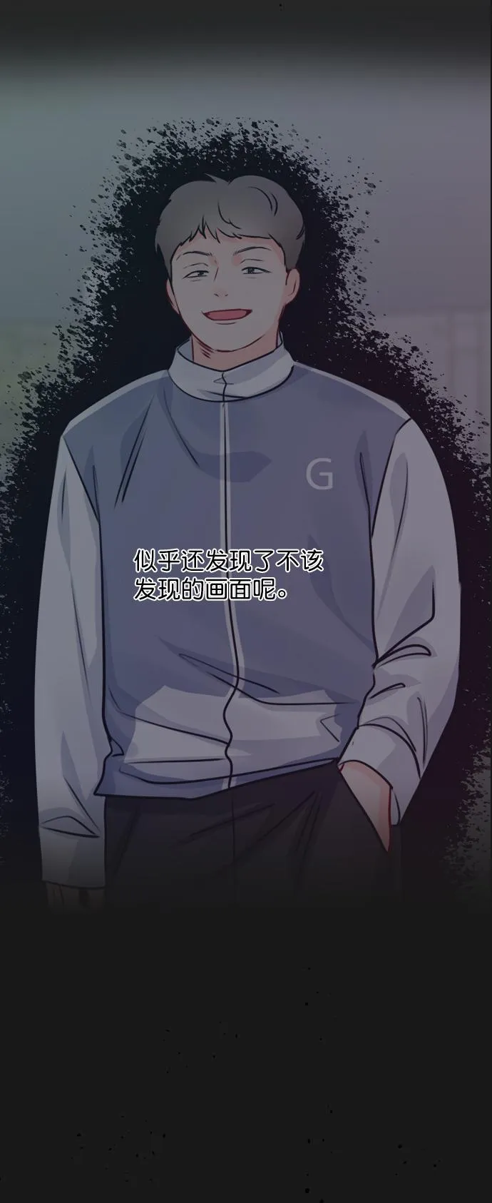[第81话] 我们到此为止吧？ 第33页