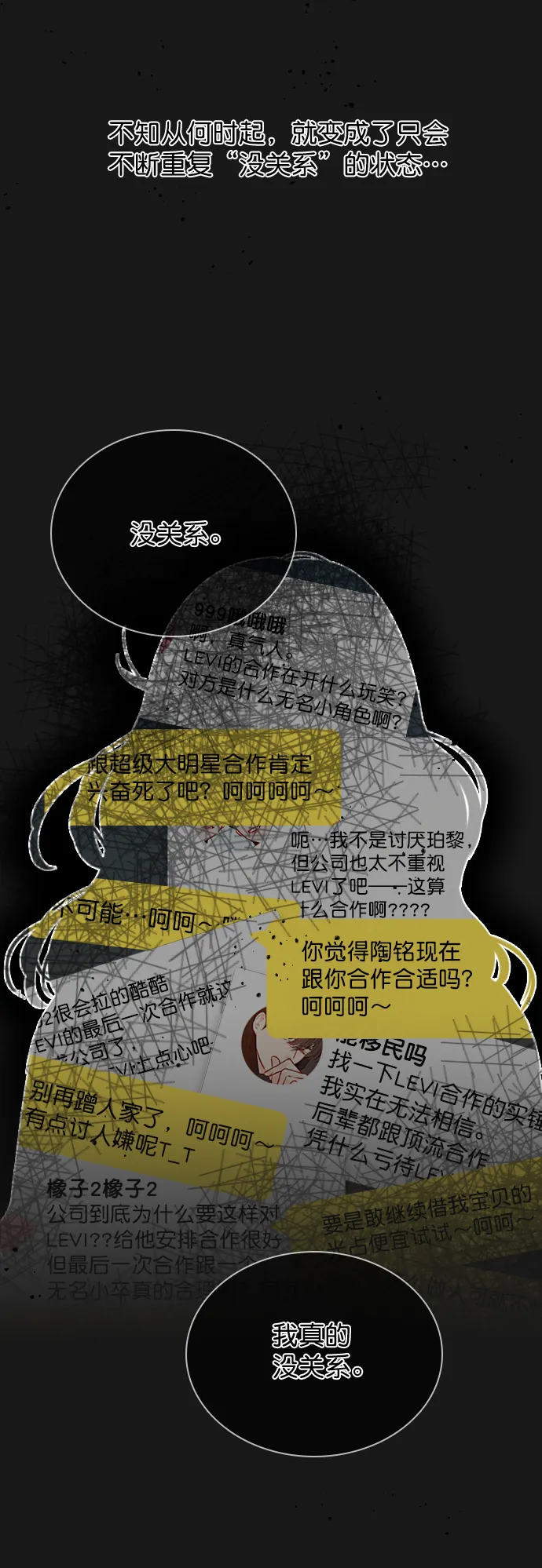 [第81话] 我们到此为止吧？ 第34页