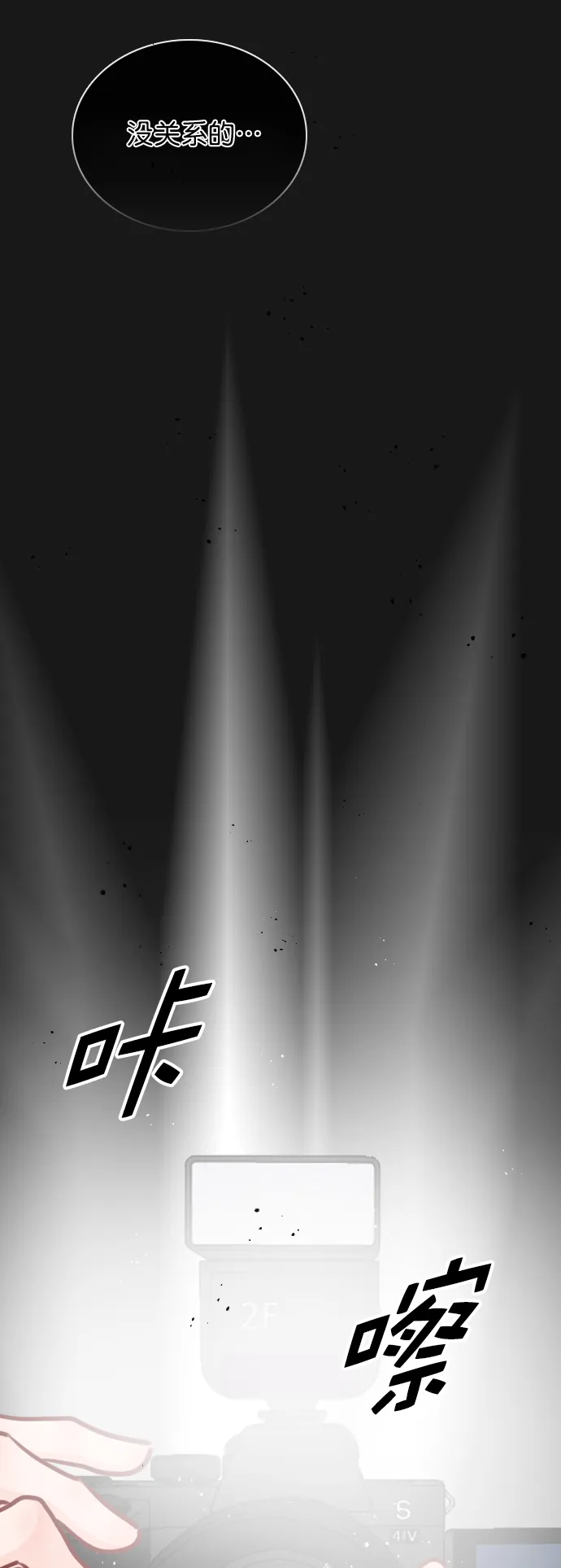 [第81话] 我们到此为止吧？ 第35页