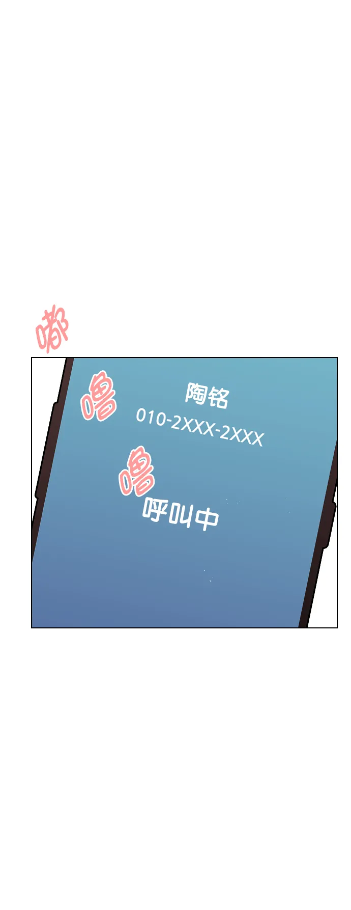 [第81话] 我们到此为止吧？ 第49页