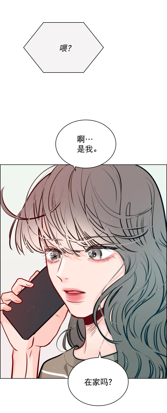 [第81话] 我们到此为止吧？ 第50页