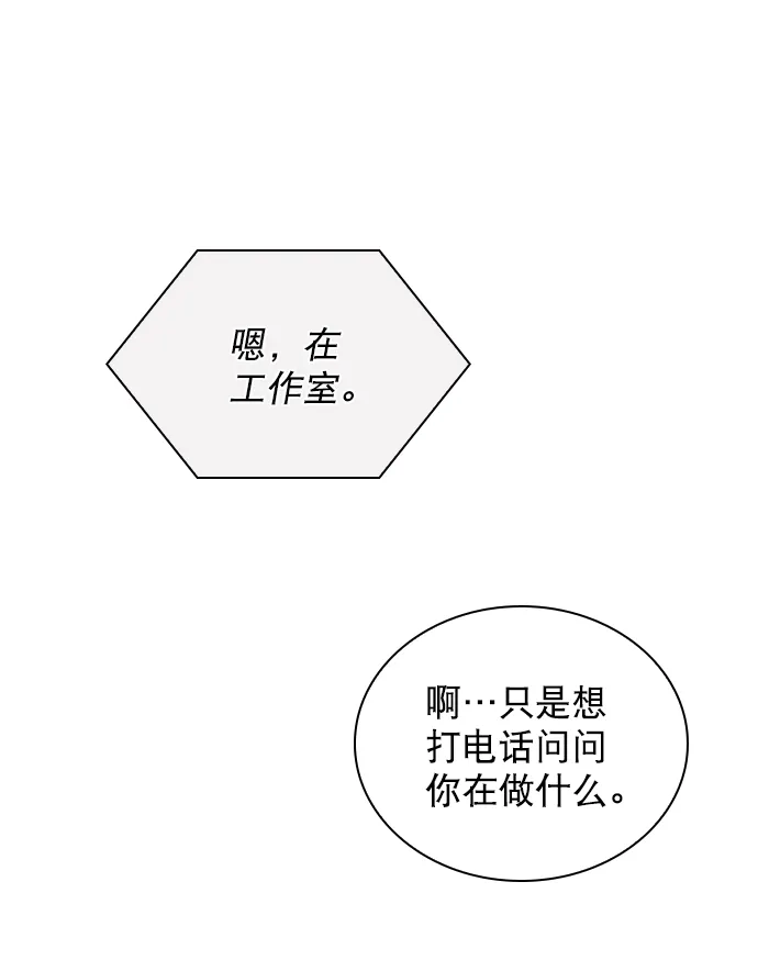 [第81话] 我们到此为止吧？ 第51页