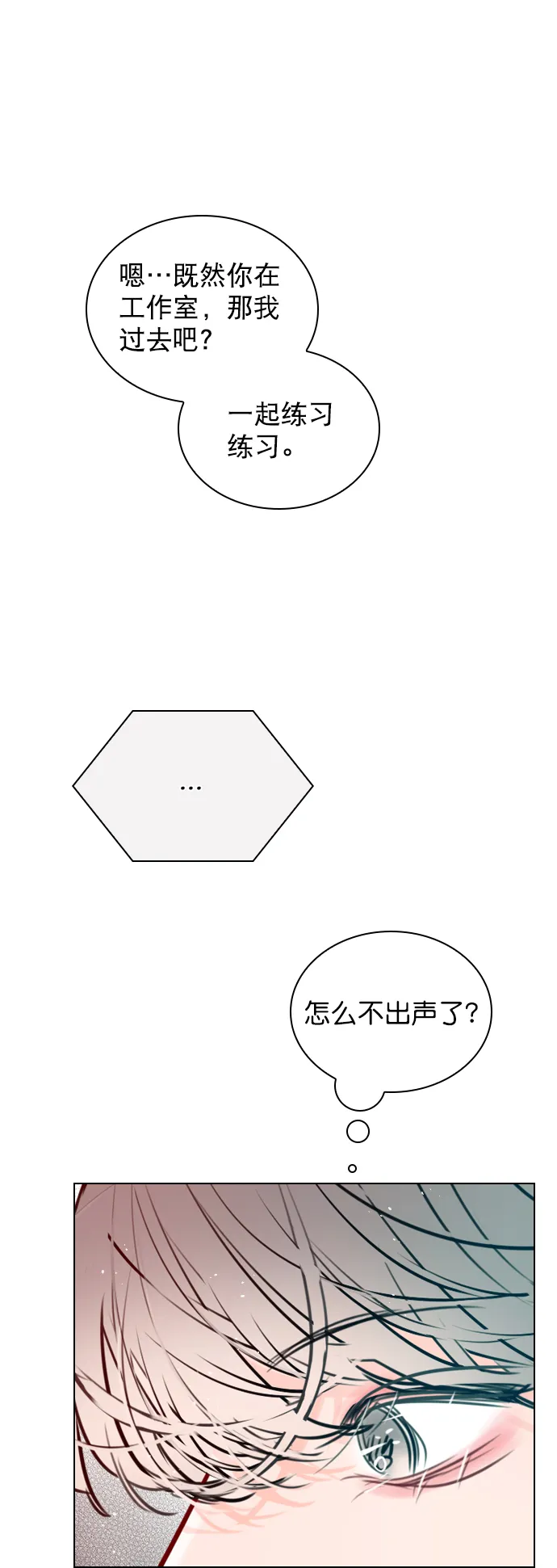 [第81话] 我们到此为止吧？ 第52页