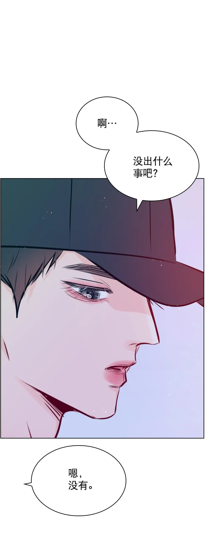 [第81话] 我们到此为止吧？ 第63页