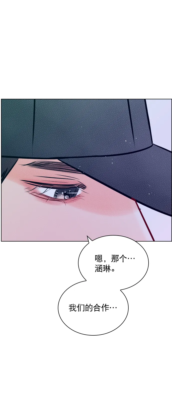 [第81话] 我们到此为止吧？ 第66页