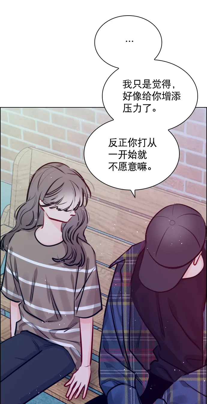 [第81话] 我们到此为止吧？ 第68页