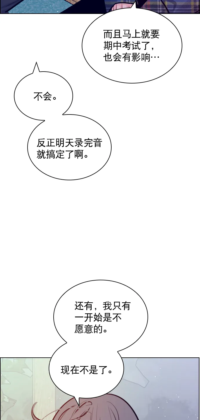 [第81话] 我们到此为止吧？ 第69页