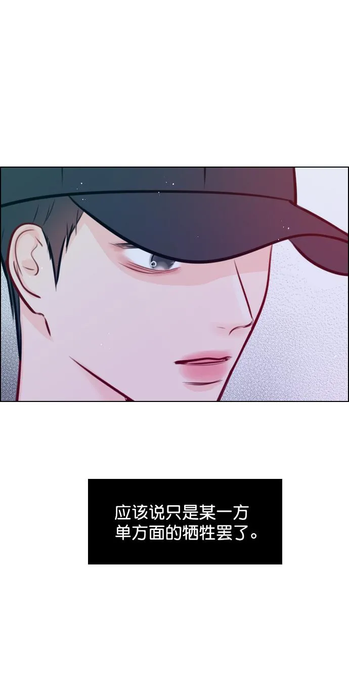 [第81话] 我们到此为止吧？ 第73页
