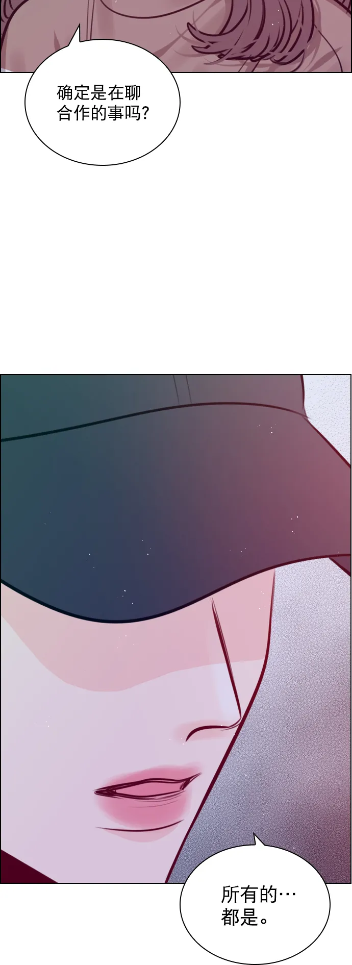[第81话] 我们到此为止吧？ 第76页