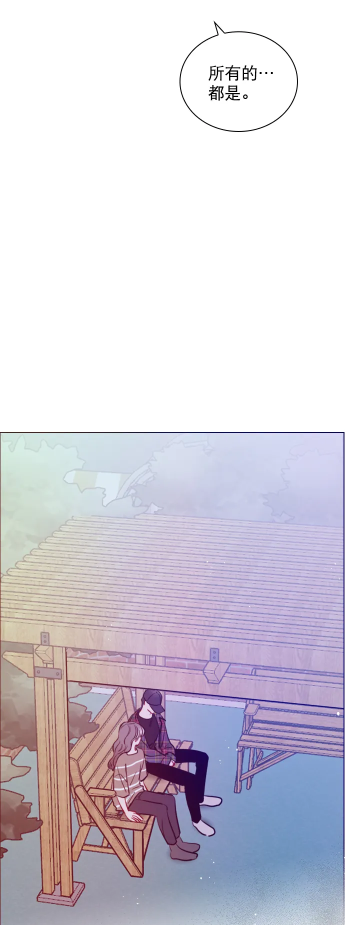 [第82话] 回到原地 第2页