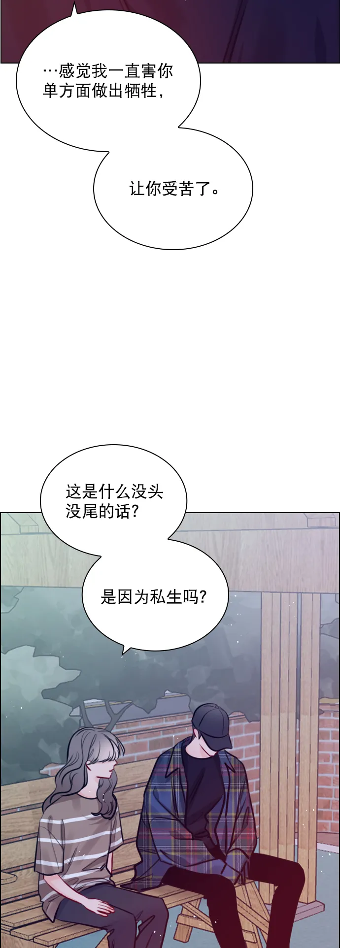 [第82话] 回到原地 第5页