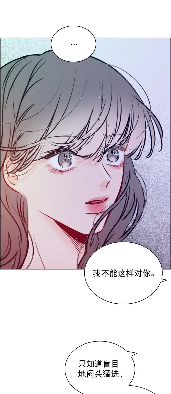 [第82话] 回到原地 第7页