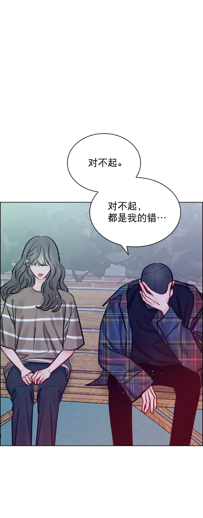[第82话] 回到原地 第15页