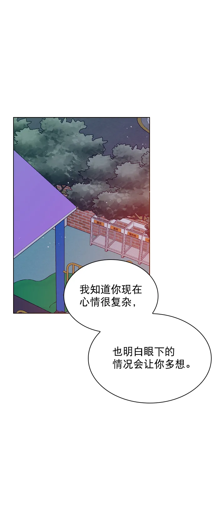 [第82话] 回到原地 第17页