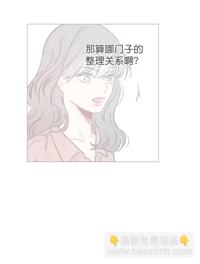 [第82话] 回到原地 第19页