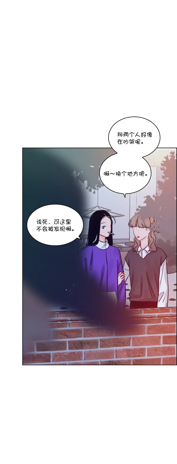 [第82话] 回到原地 第21页