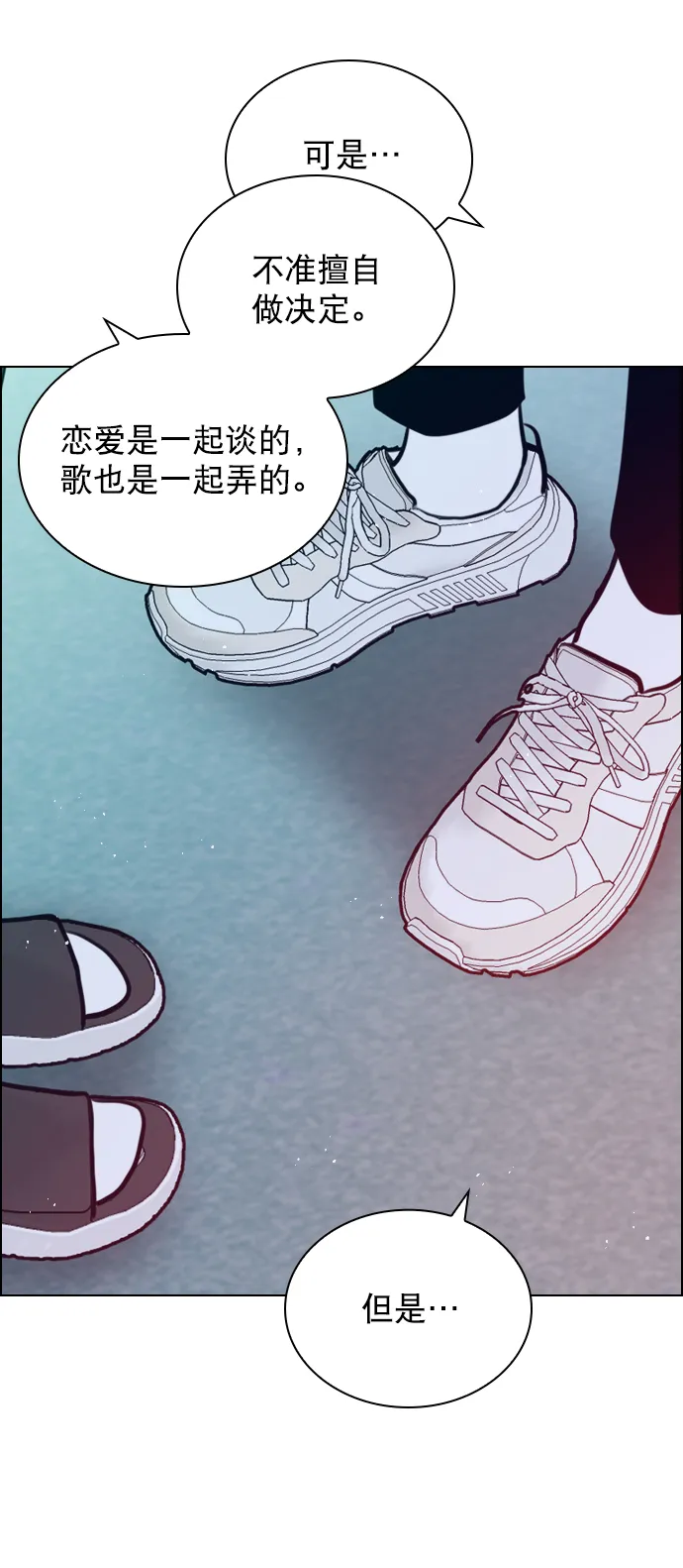 [第82话] 回到原地 第29页