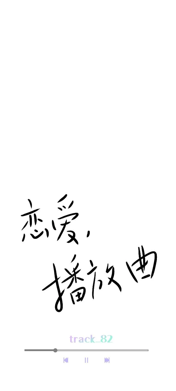 [第82话] 回到原地 第34页