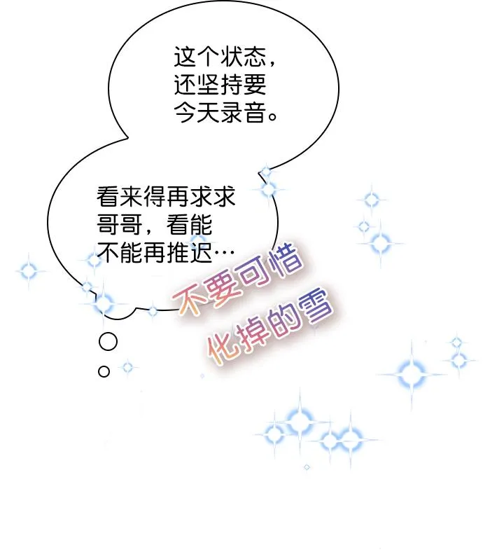 [第82话] 回到原地 第43页