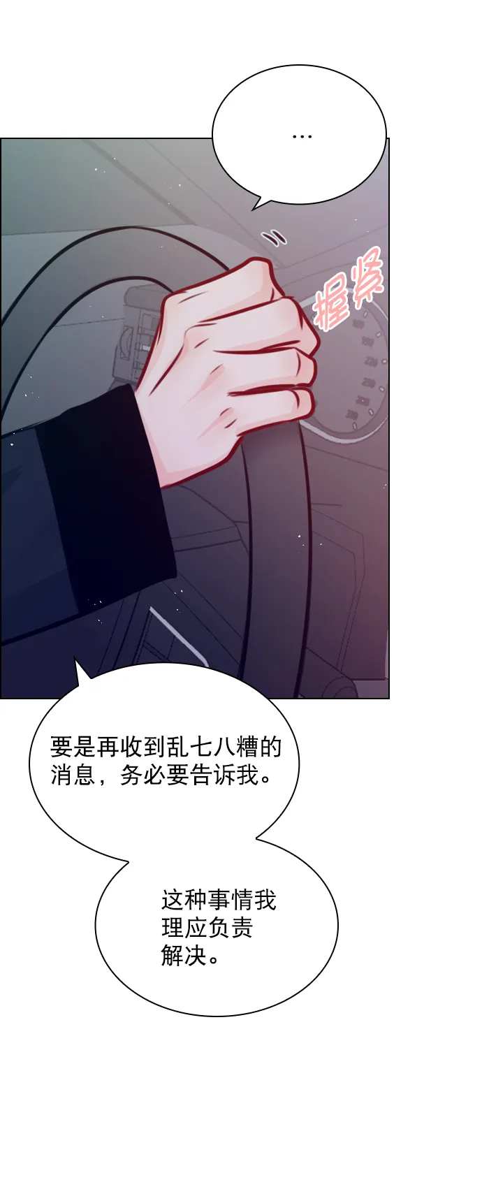 [第82话] 回到原地 第57页
