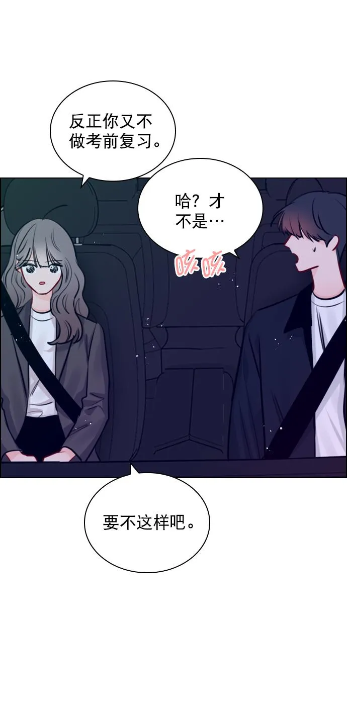 [第82话] 回到原地 第59页