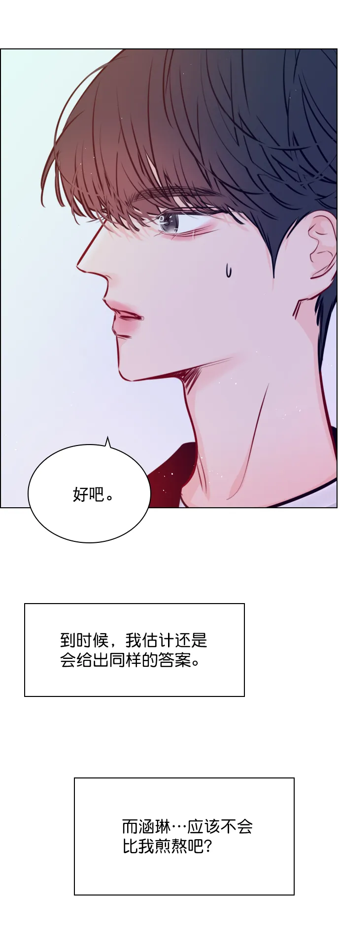 [第82话] 回到原地 第61页