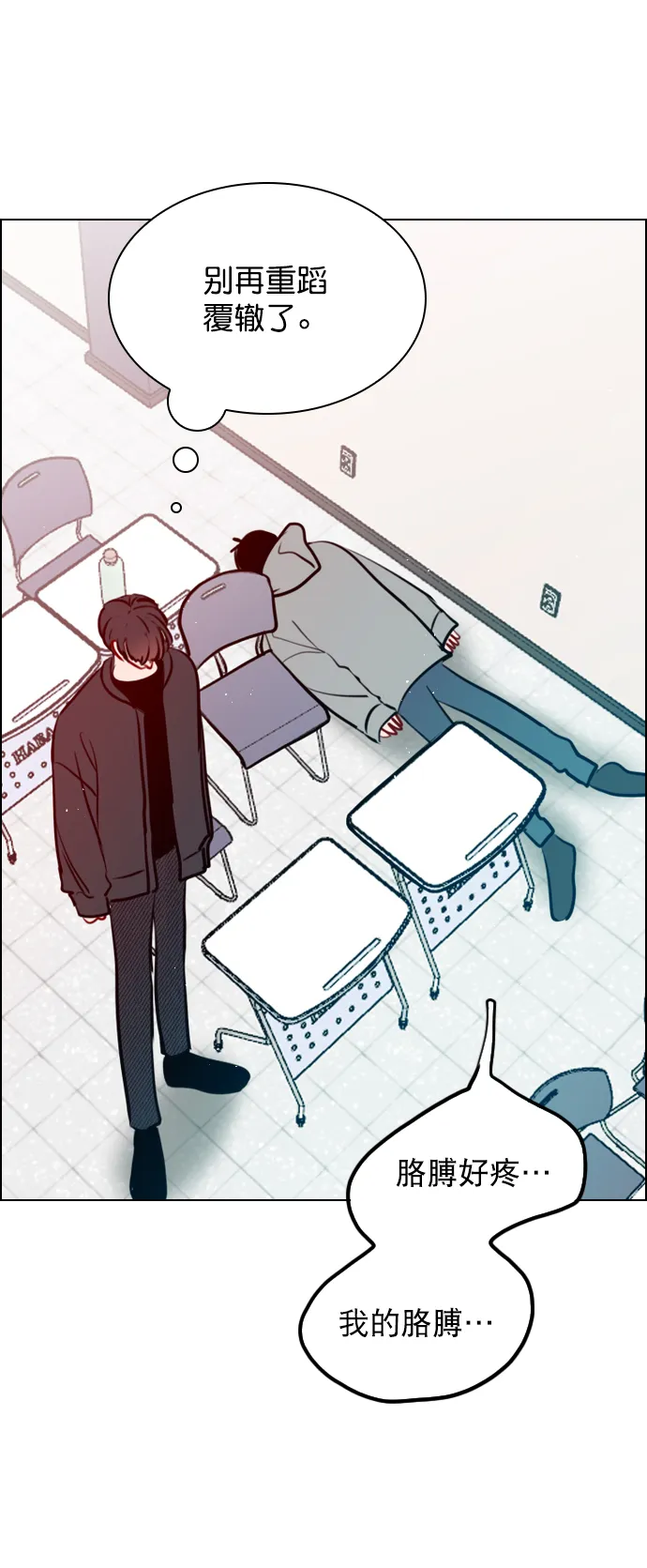 [第82话] 回到原地 第82页