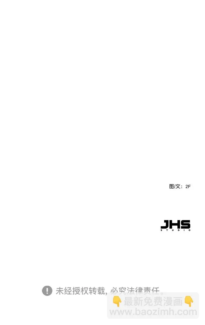 [第82话] 回到原地 第86页